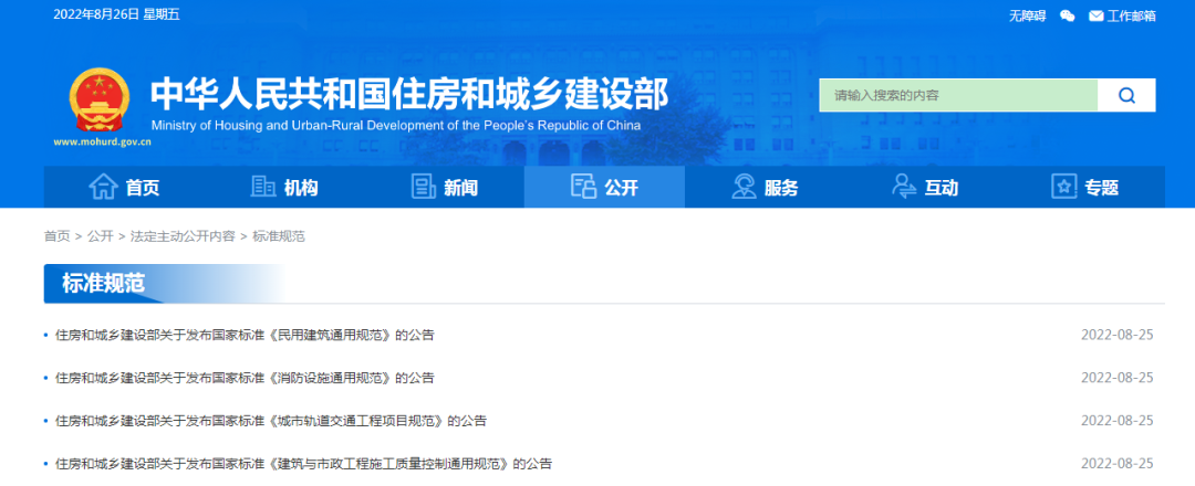 【政策法規(guī)】一大批國家標(biāo)準(zhǔn)發(fā)布！